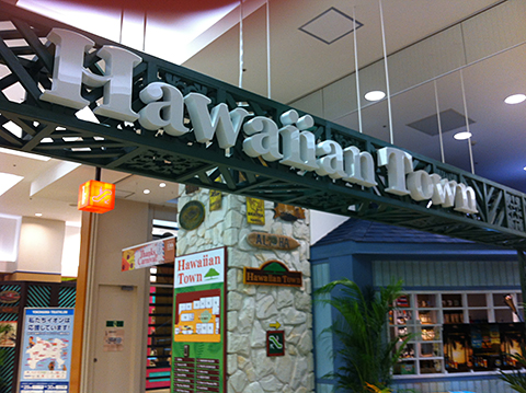 hawaiiantown.jpg