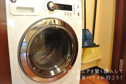 マリオット・コオリナ・ビーチクラブ・洗濯機・乾燥機