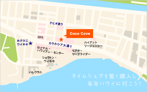 CocoCove（ココ・コーヴ）、カラカウア通り、場所